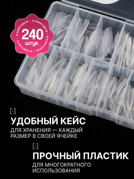 Верхние многоразовые формы "сэндвич", Global Fashion Sandwich Dual Nail Form, 240шт, квадрат 