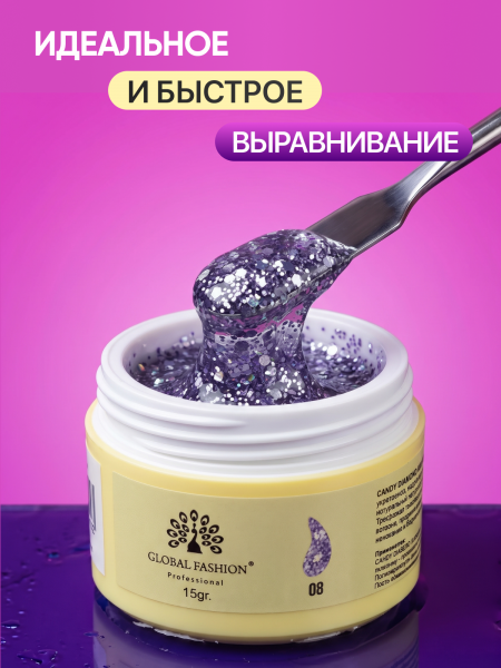 Гель для наращивания Global Fashion, Candy Diamond Gel Hema & Tpo Free 15g, 08
