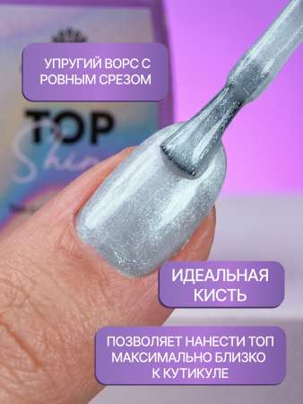 Топ для ногтей с эффектом втирки «TOP SHINE» без липкого слоя, 12 мл, 06