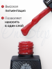 Гель лак One Step, Gel Polish 3in1: Base, Color&Top Global Fashion 8 ml, 04