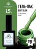 Гель лак Global Fashion, Gel polish 15 ml, 89