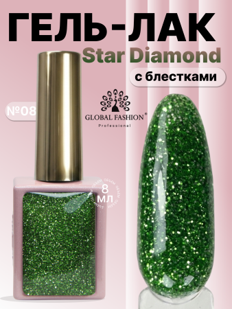 Гель лак кошачий глаз, Global Fashion, Star Diamond gel polish 8ml, 08