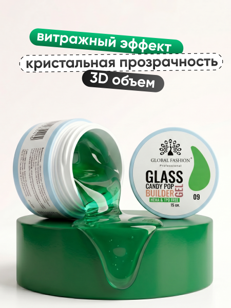 Гель для наращивания Global Fashion 15gr, Glass Candy Builder Gel 09