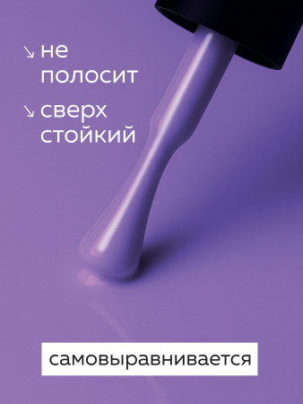 Гель лак Global Fashion, Gel polish 15 ml, 61