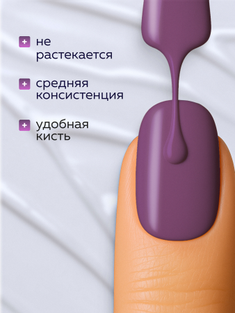Гель лак Global Fashion, Gel polish 15 ml, 60