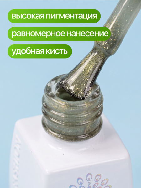 Гель лак кошачий глаз, Global Fashion, IRIS cat eyes 8ml, 01
