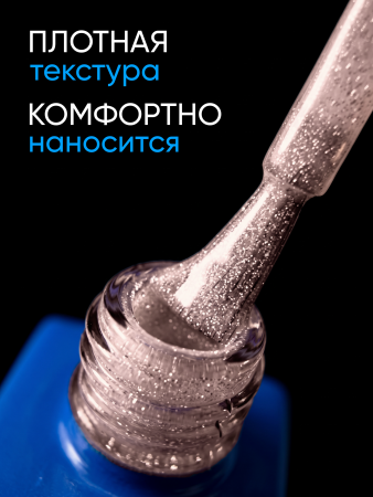 Каучуковая база Disco Opal светоотражающая Global Fashion 8 мл, 03