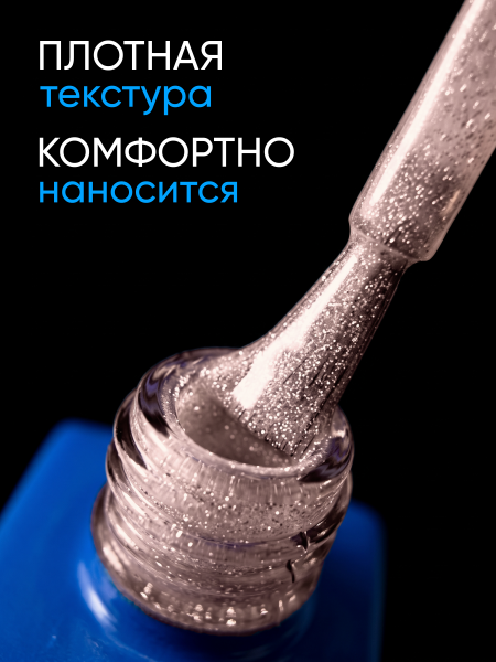 Каучуковая база Disco Opal светоотражающая Global Fashion 8 мл, 03