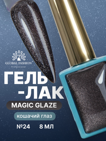Гель лак кошачий глаз, Global Fashion, Magic Glaze cat eyes, 8ml, 24