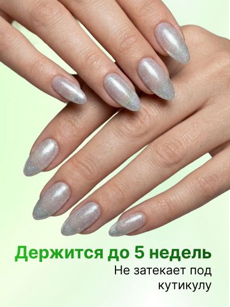 Гель лак кошачий глаз Emerald, 02
