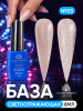 Каучуковая база Disco Opal светоотражающая Global Fashion 8 мл, 03