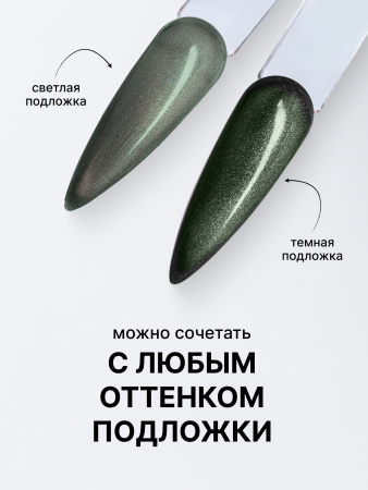 Гель лак кошачий глаз Obsidian Cat Eye Global Fashion, 8мл, 005