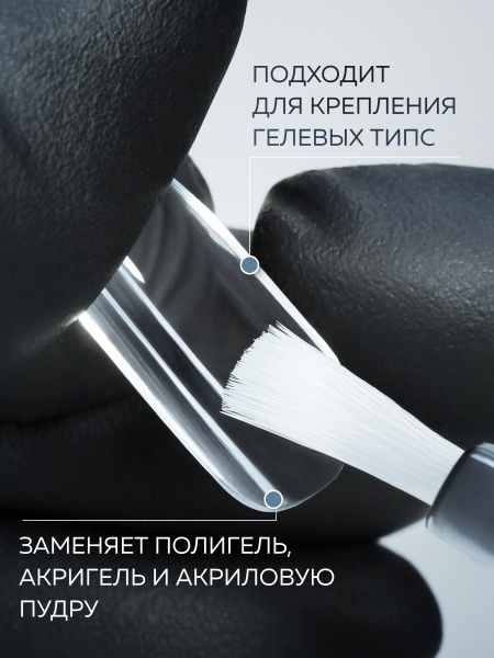 Файбер база, Fiber Base Coat Global Fashion, 30 мл