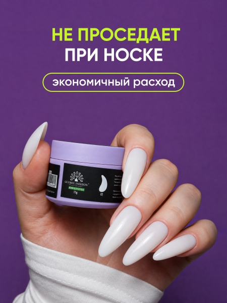 Гель для наращивания Global Fashion, 4 Season Jelly Builder Gel Hema & Tpo Free 15g,  02