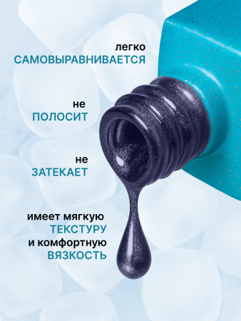 Гель лак кошачий глаз, Global Fashion,  Blue Island cateyes 8ml, 07