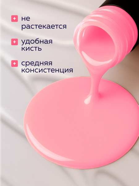 Гель лак Global Fashion, Gel polish 15 ml, 23