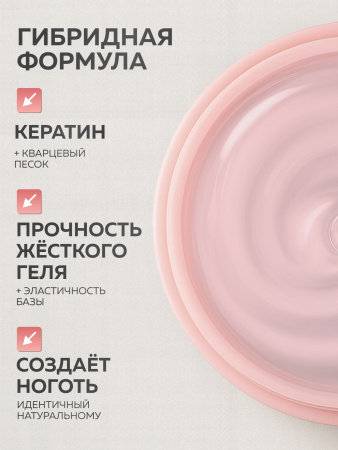 Гель для ногтей KERATIN BUILDER GEL 15g K7 нежно-розовый