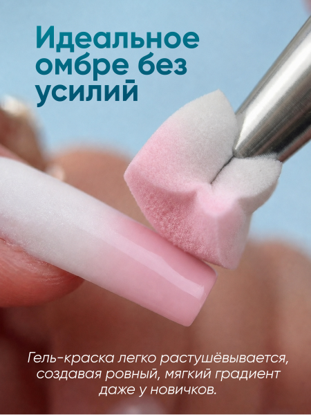 Гель краска неоновая для омбре, Global Fashion, ombre air cushion pat gel neon color 8gr, 22