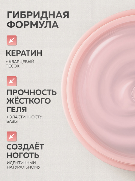 Гель для ногтей KERATIN BUILDER GEL 15g K7 нежно-розовый