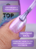 Топ для ногтей с эффектом втирки «TOP SHINE» без липкого слоя, 12 мл, 09