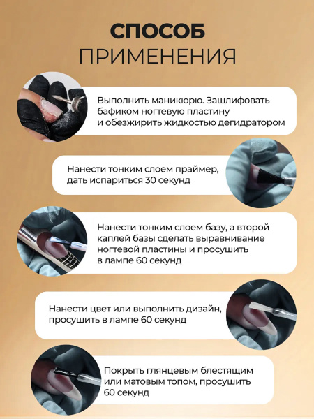 Каучуковая база для гель лака, Strong Rubber Base Coat Long Lasting, 15 мл., Global Fashion