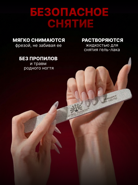 Гелевые типсы ProFlex Gel Tips 003, Global Fashion 12 размеров, 240шт