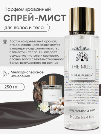 Мист для тела, Global Fashion, The Muse, 250ml
