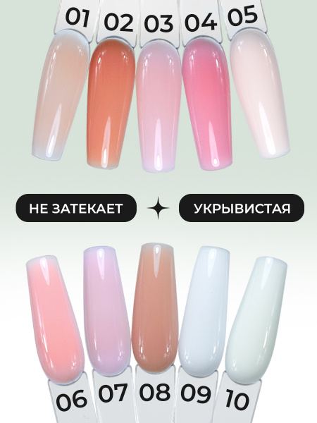 Френч база для ногтей, 15 мл, 10