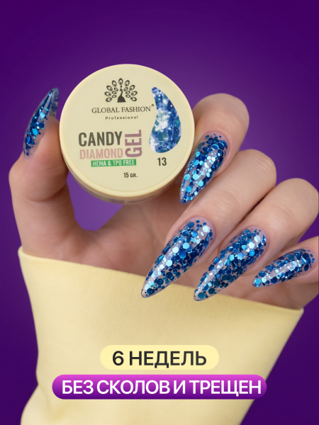 Гель для наращивания Global Fashion, Candy Diamond Gel Hema & Tpo Free 15g, 13