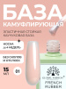 Френч база для ногтей, 15 мл, 01