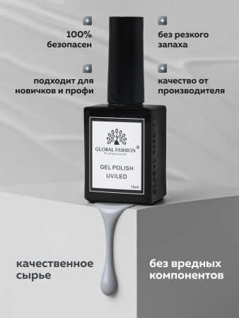 Гель лак Global Fashion, Gel polish 15 ml, 73