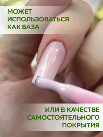 Камуфлирующая база для ногтей, Hema free, 8 мл 45