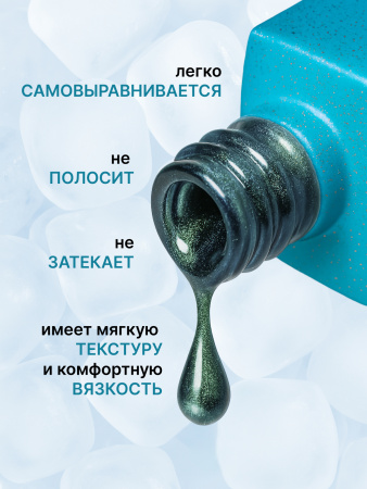 Гель лак кошачий глаз, Global Fashion,  Blue Island cateyes 8ml, 05