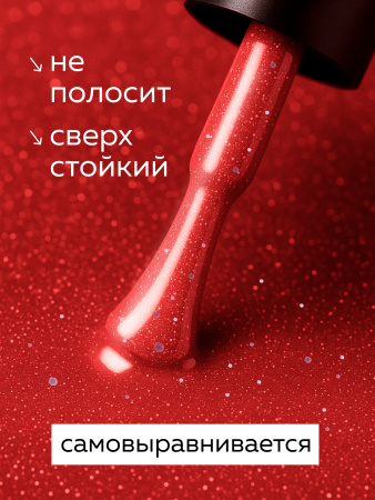 Гель лак Global Fashion, Gel polish 15 ml, 139