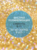 Каучуковая база Disco Opal светоотражающая Global Fashion 8 мл, 14