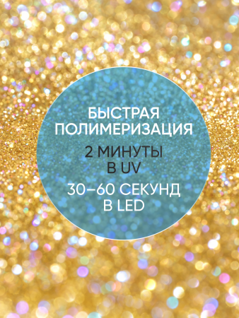 Каучуковая база Disco Opal светоотражающая Global Fashion 8 мл, 14