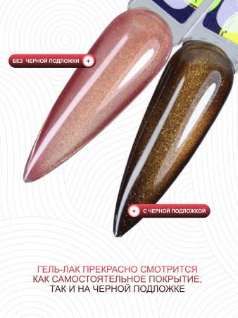 Гель лак кошачий глаз, Global Fashion, Fruit cat eyes 11D 8ml, 05, kumquat