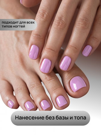 Гель лак One Step, Gel Polish 3in1: Base, Color&Top Global Fashion 8 ml, 09