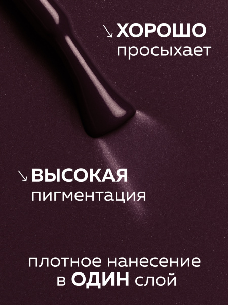 Гель лак Global Fashion, Gel polish 15 ml, 16