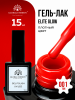 Гель лак Global Fashion, Elite Glow 15 ml, 01