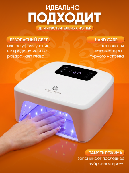 Лампа для маникюра Global Fashion GFL-L5 Pro, 80w