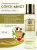 Мист для тела, Global Fashion, Lamar Kajal, 250ml