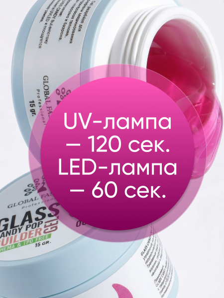 Гель для наращивания Global Fashion 15gr, Glass Candy Builder Gel 06