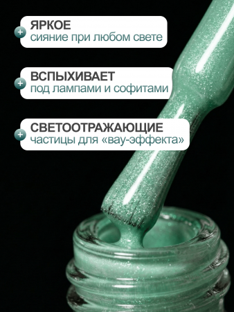 Гель лак кошачий глаз, Global Fashion, Fruit cat eyes 11D 8ml, 08, green apple