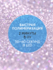 Каучуковая база Disco Opal светоотражающая Global Fashion 8 мл, 02