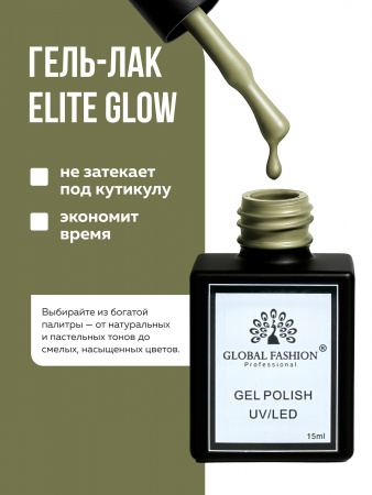 Гель лак Global Fashion, Gel polish 15 ml, 88