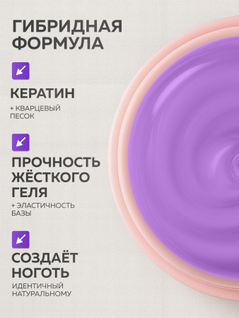 Гель для ногтей KERATIN BUILDER GEL 15g K23 лиловый