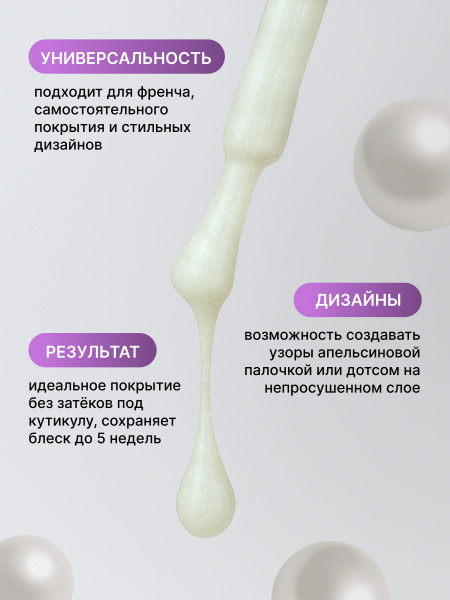 Жемчужный гель-лак для ногтей 8  мл, #05