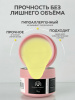 Гель для ногтей KERATIN BUILDER GEL 15g K20 ванильный