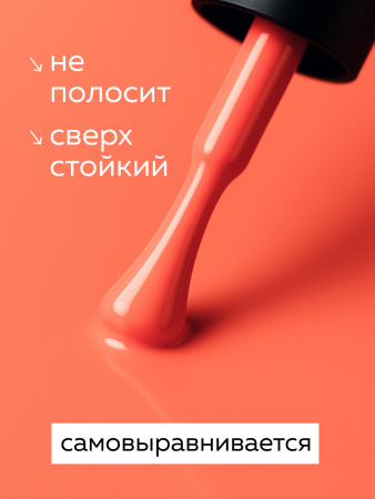 Гель лак Global Fashion, Gel polish 15 ml, 21